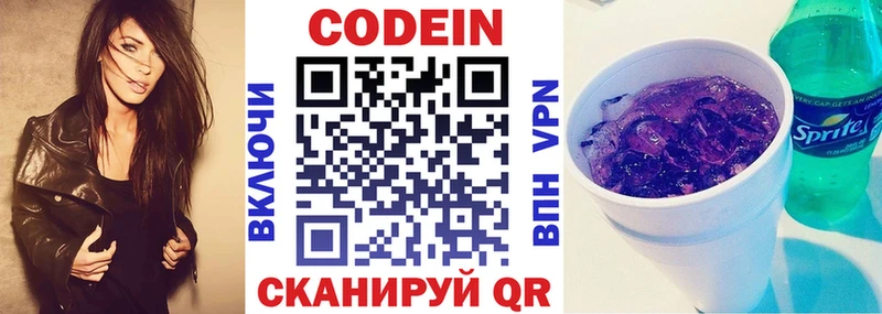 Купить закладки  Терек  Кодеин напиток Lean (лин) 
