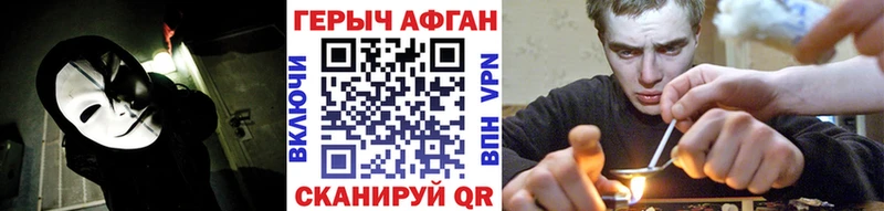 Героин афганец Терек