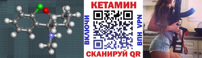 Кетамин VHQ  Купить  Терек 